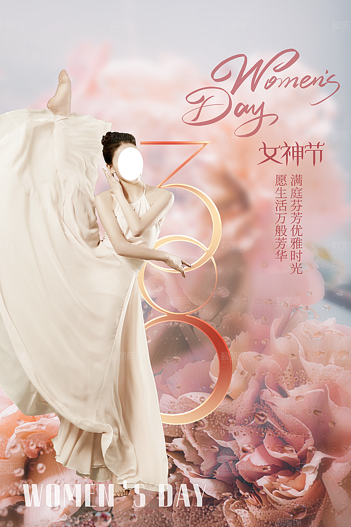 三八妇女节女神节节日海报