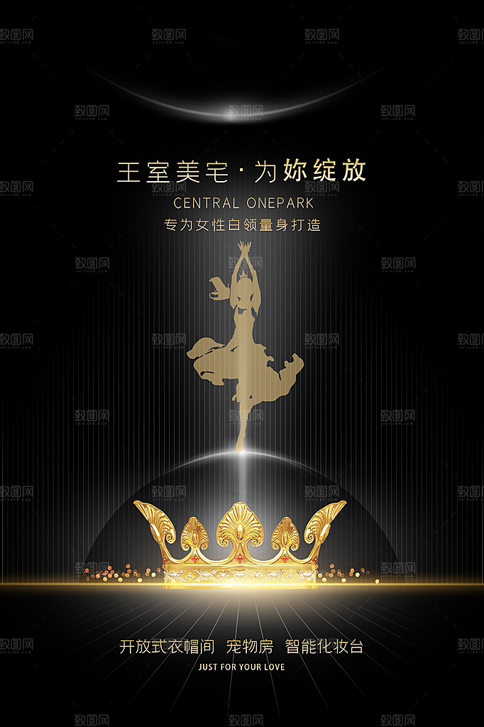 三八妇女节女神节节日海报