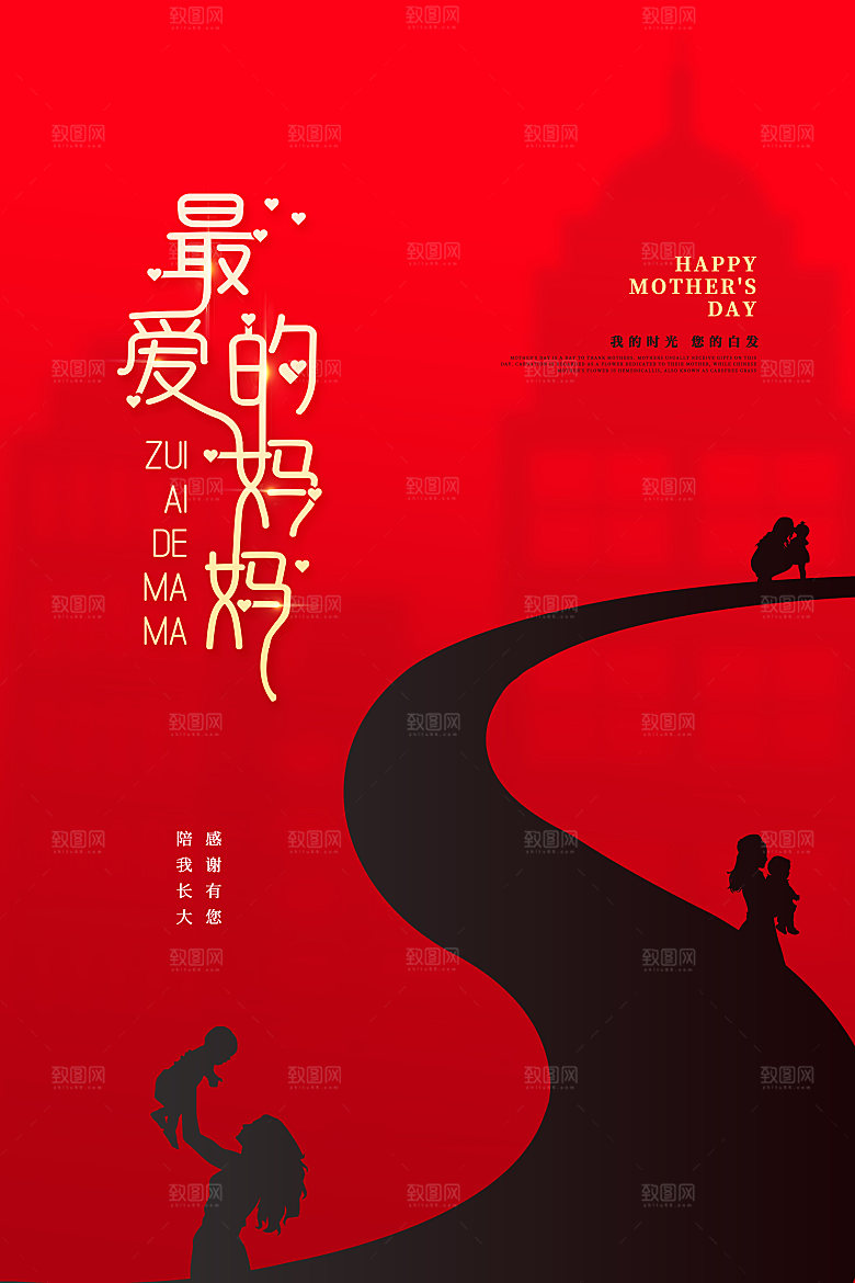 母亲节节日简约大气海报