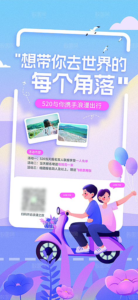 紫红色竖版宣传海报