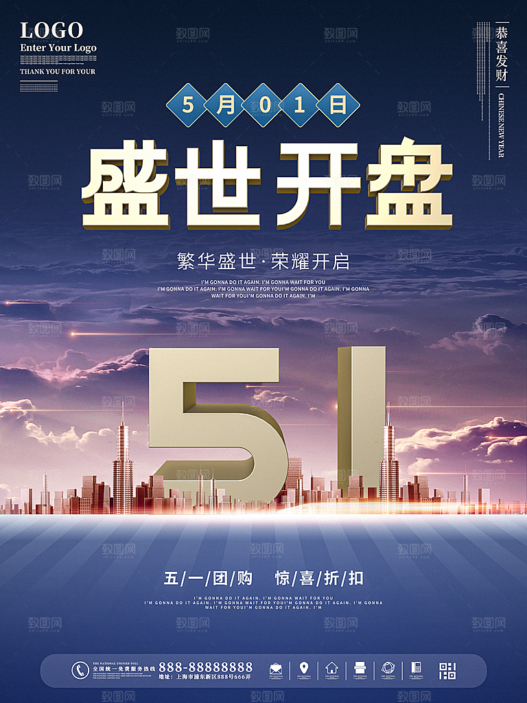 五一劳动节节日简约大气海报