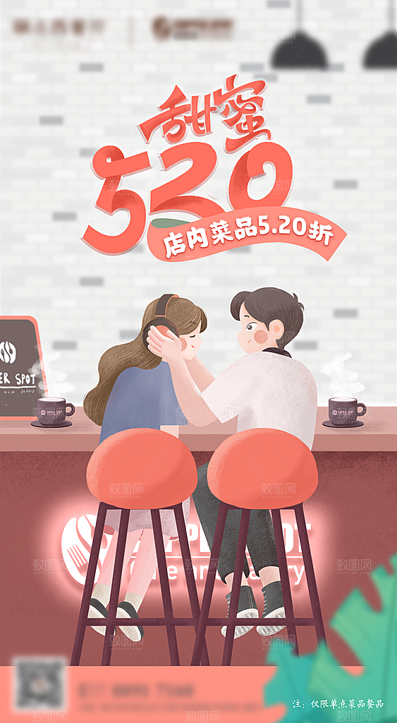 简约情人节海报设计