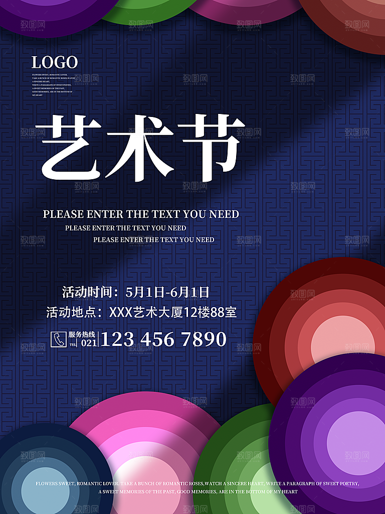 渐变创意视觉设计展会海报