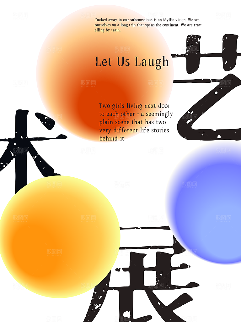 创意艺术节设计展宣传海报