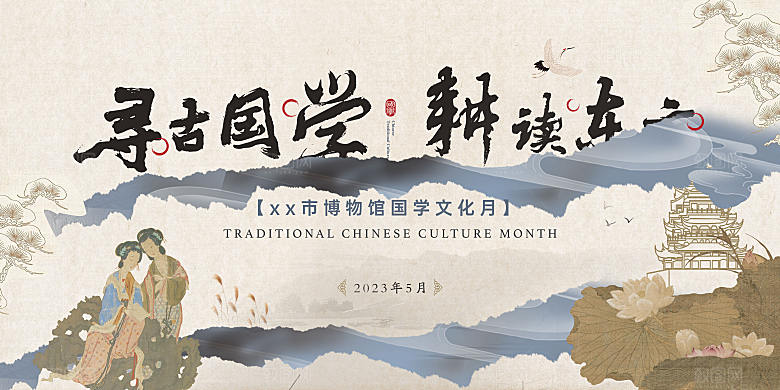 中式古风国风房地产艺术展插画海报展板