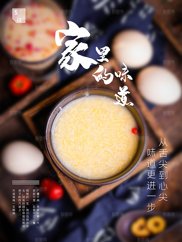 家的味道小黄米粥
