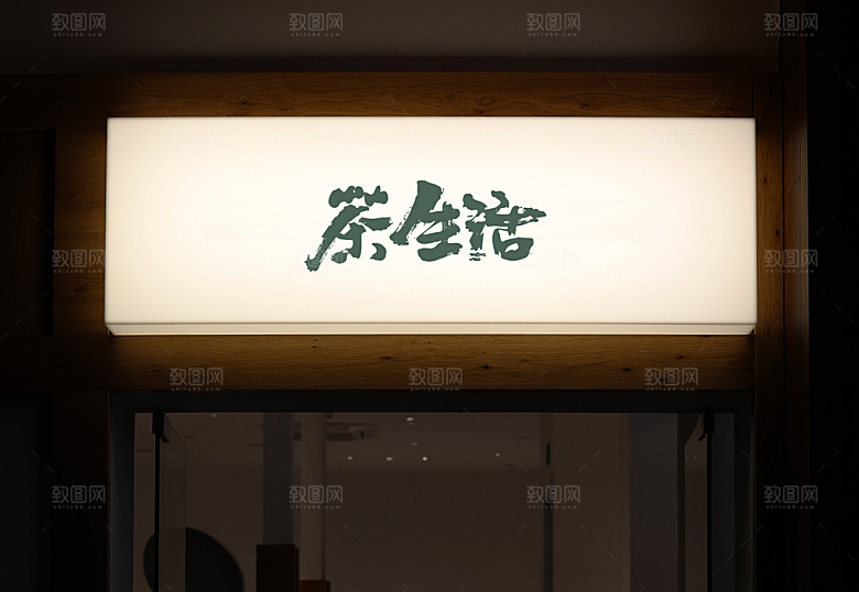 中式品牌礼盒包装VI智能贴图样机