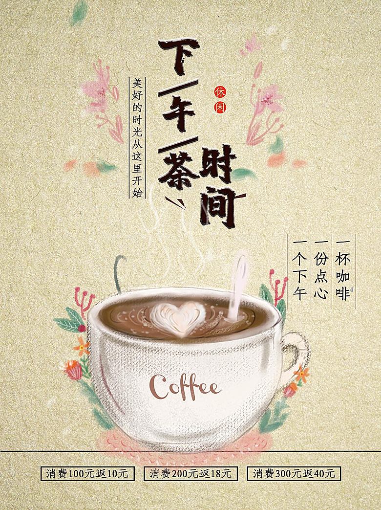 手绘插画下午茶时间