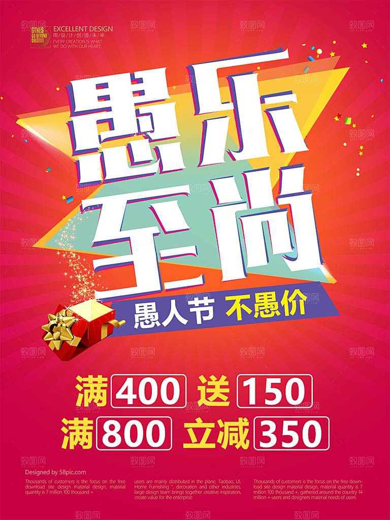 愚人节节日简约大气活动海报