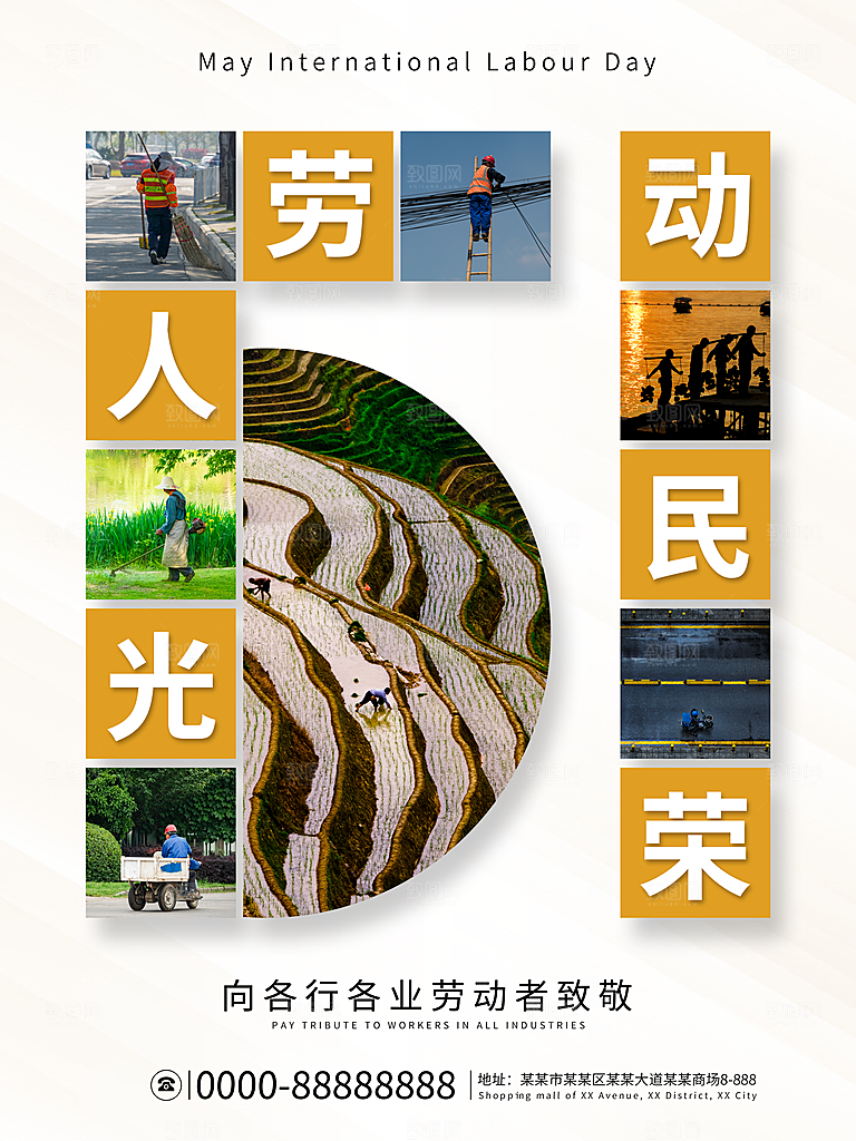 五一劳动节节日简约大气海报