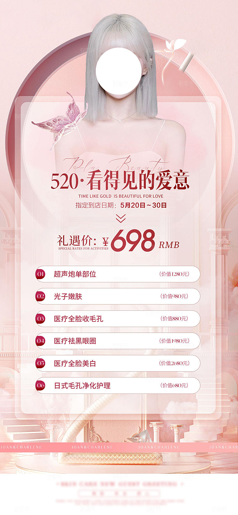 竖版海报设计传统节日海报