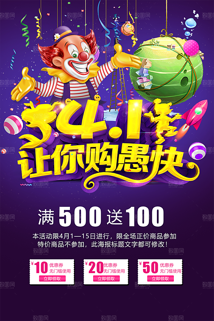 愚人节节日简约大气海报