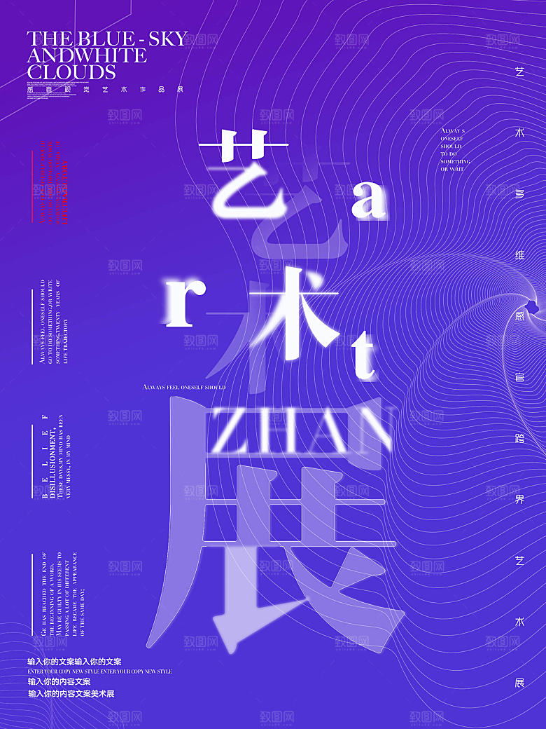 渐变创意视觉设计展会海报