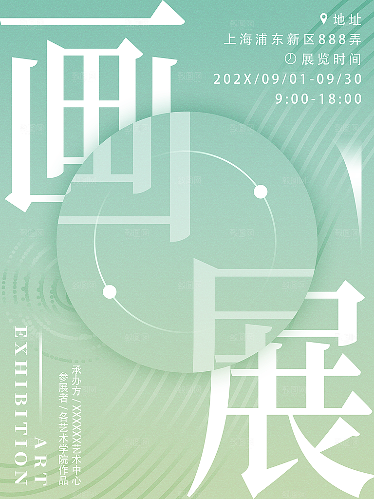 创意毕业季设计展宣传海报
