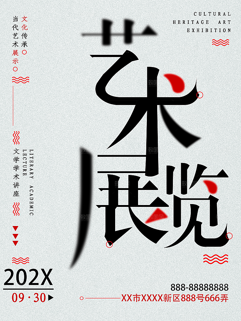 创意毕业季设计展宣传海报