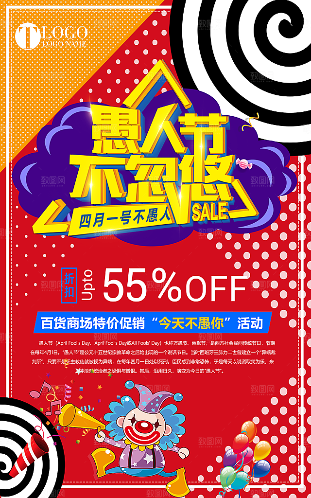 愚人节节日简约大气海报