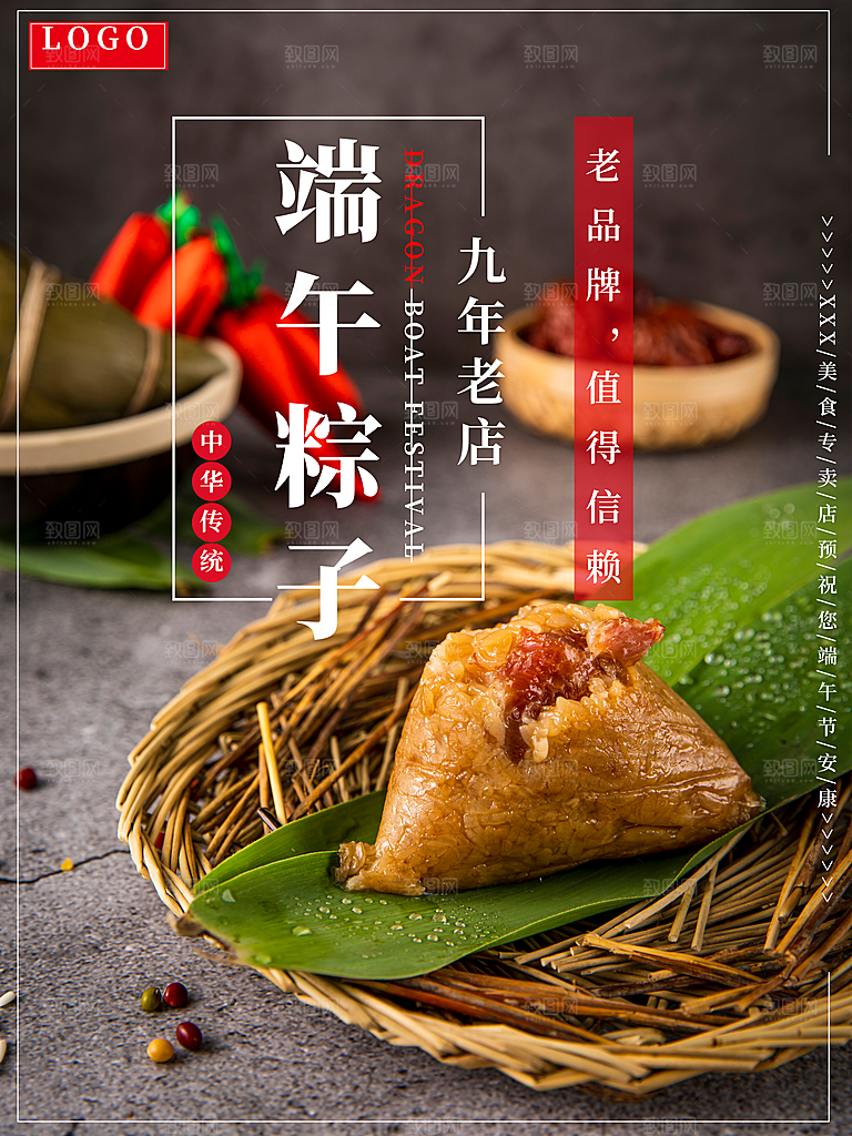 端午节节日简约大气活动海报