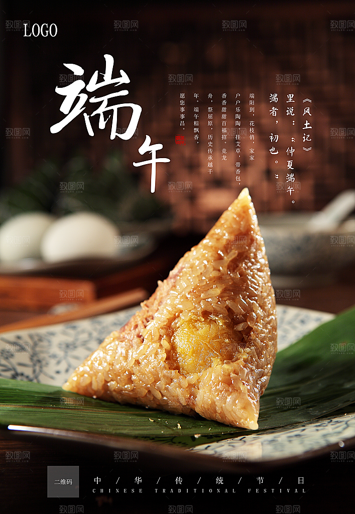 端午节节日简约大气活动海报