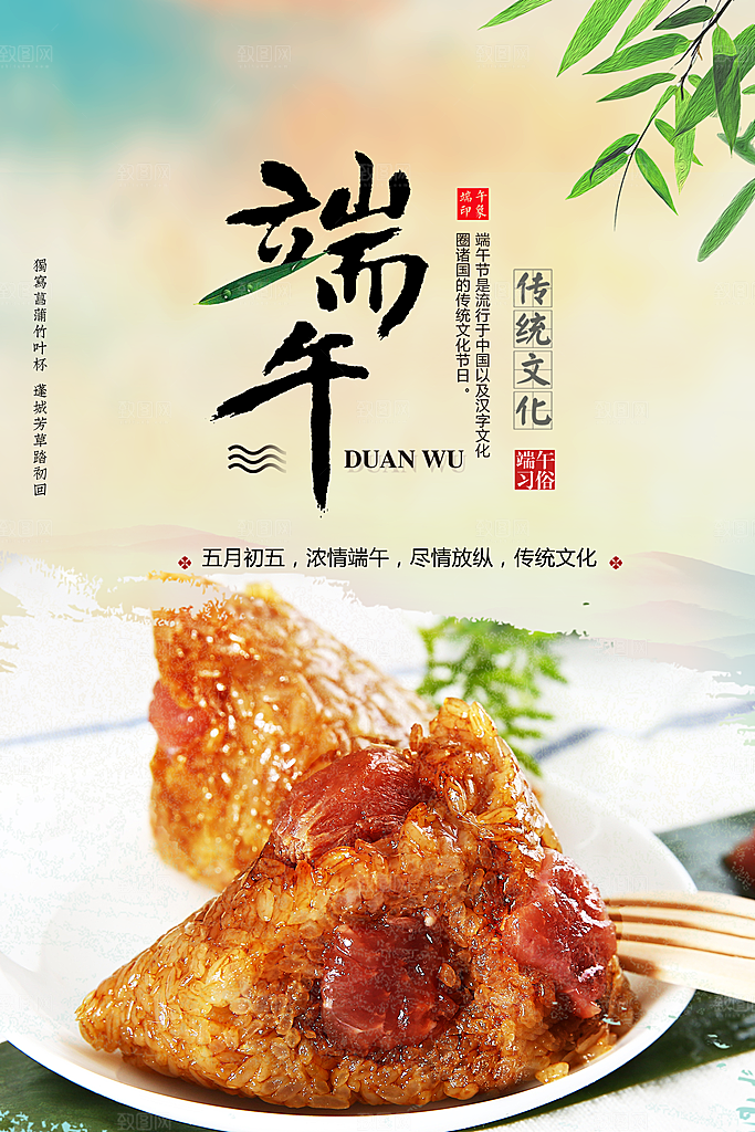 端午节节日简约大气活动海报