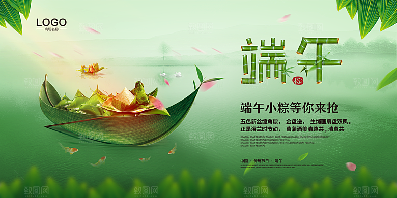 端午节节日简约大气活动海报