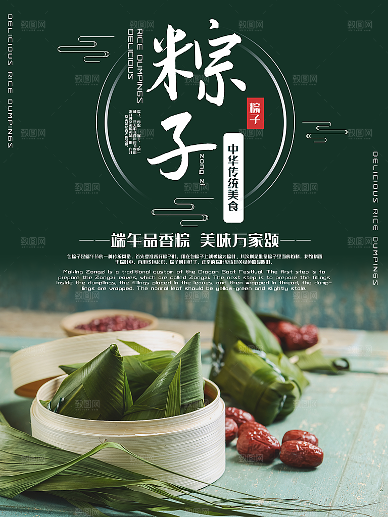 端午节节日简约大气活动海报
