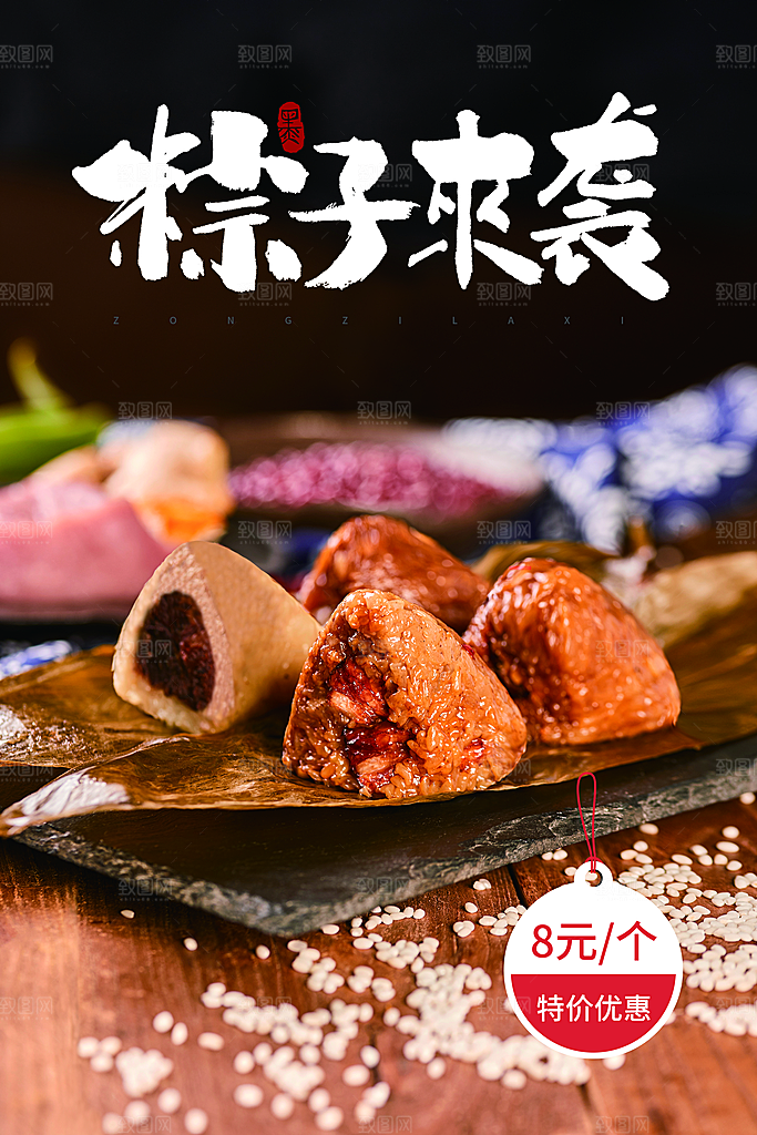 端午节节日简约大气活动海报