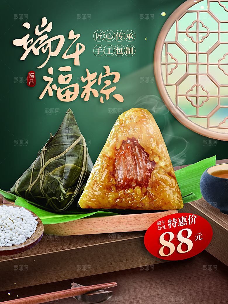 端午节节日简约大气活动海报