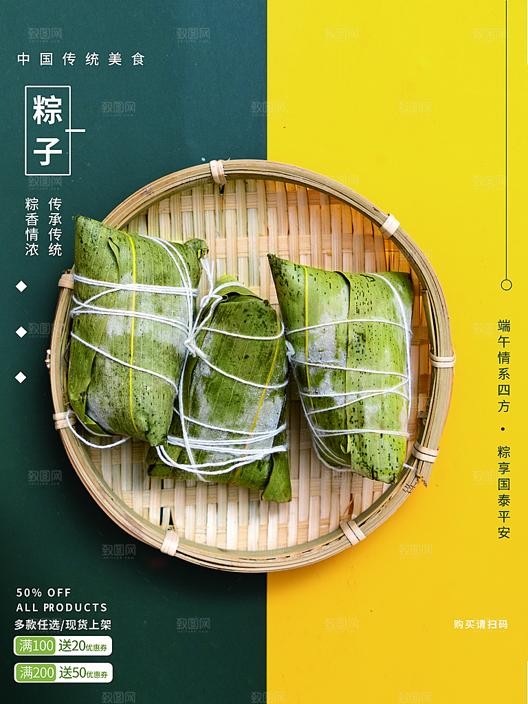端午节节日简约大气活动海报