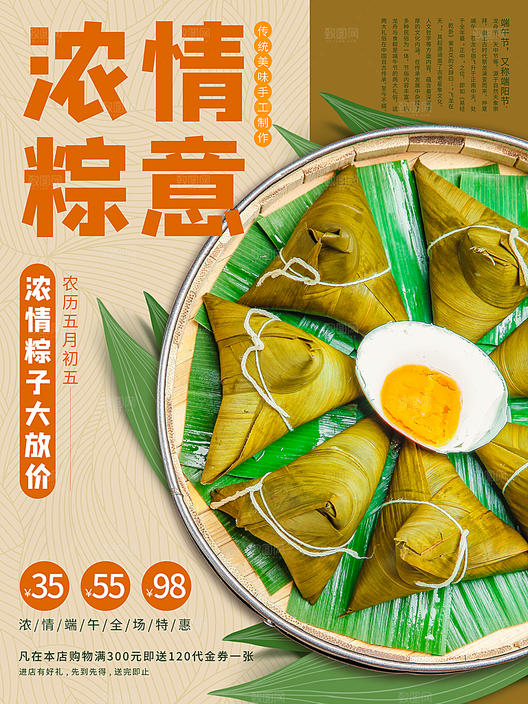 端午节节日简约大气活动海报