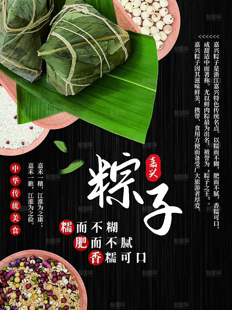 端午节节日简约大气活动海报