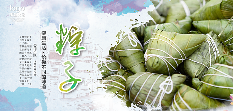 端午节节日简约大气活动海报