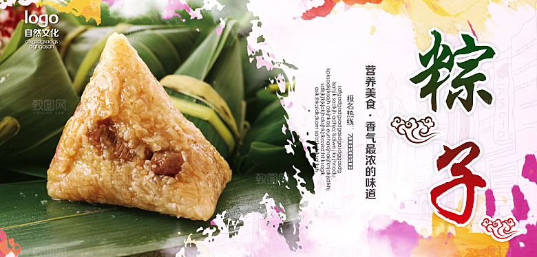 端午节节日简约大气活动海报
