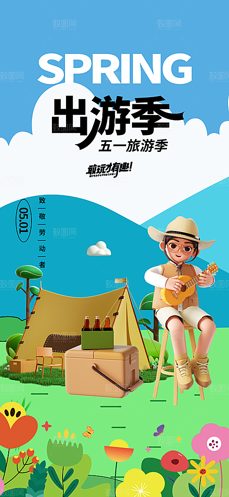 节日五一劳动节宣传插画海报
