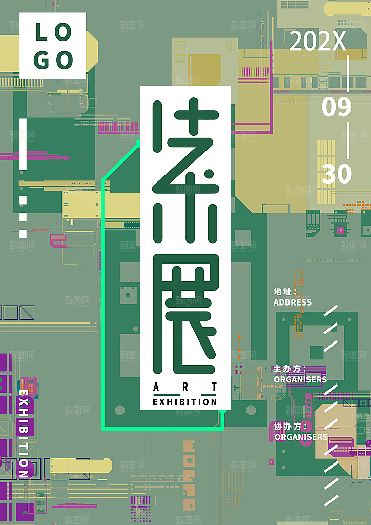 创意设计展艺术节海报设计