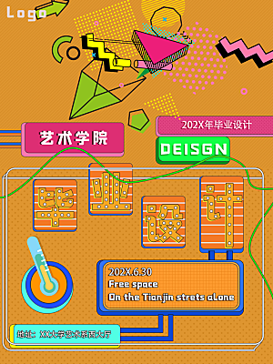 创意设计展艺术节海报设计