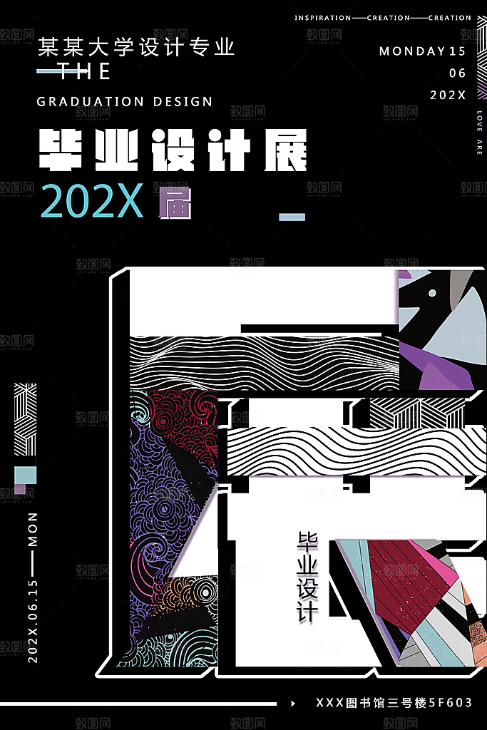 创意艺术展会宣传海报