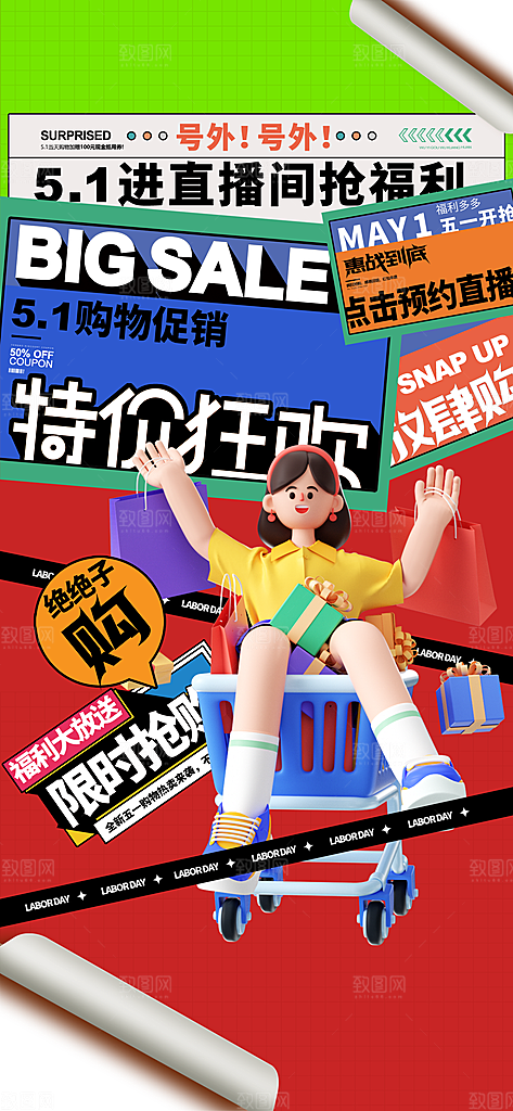 五一劳动节宣传节日插画海报
