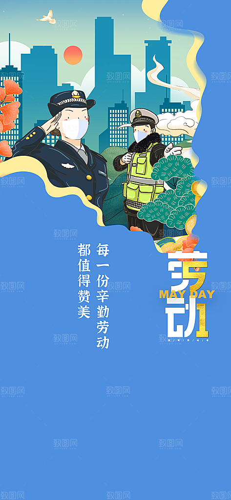 五一劳动节宣传节日插画海报