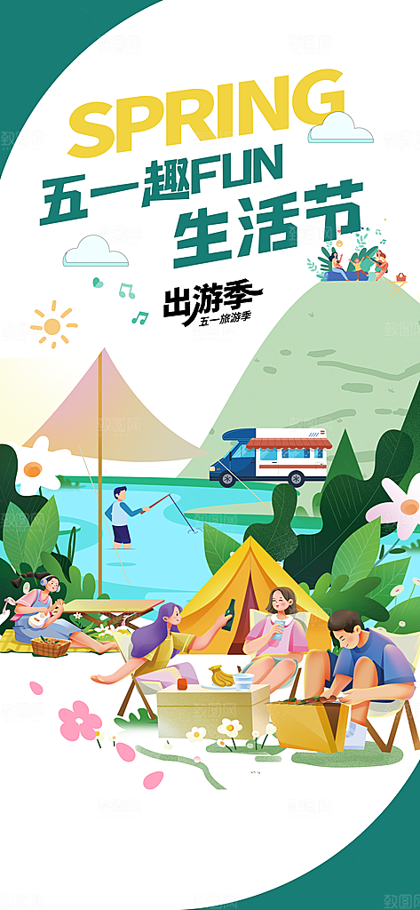 五一劳动节宣传节日插画海报