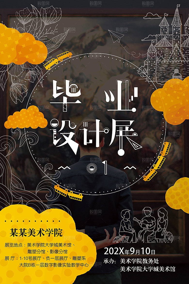 黑色高端创意艺术展宣传海报