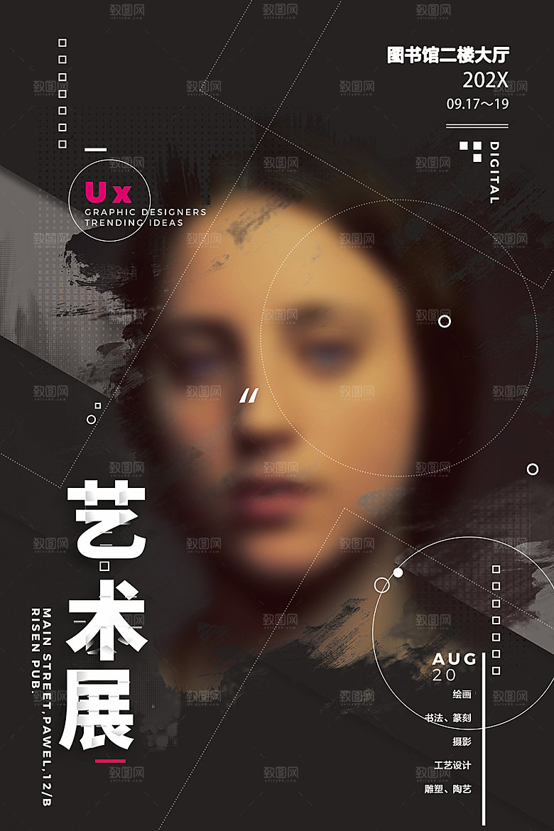 高端创意艺术展会宣传海报