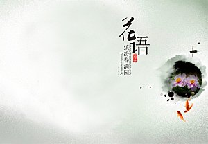 中国风水墨底纹背景