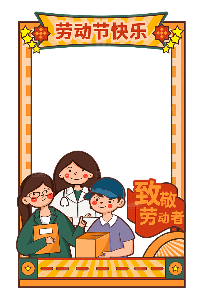 五一劳动节商场节日促销拍照框模板