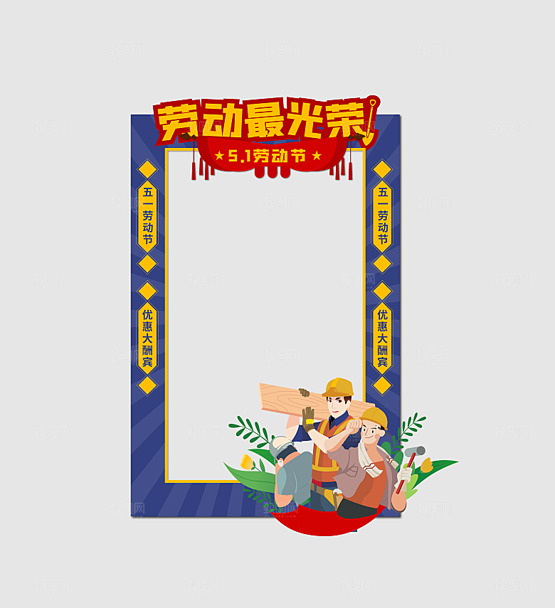 五一劳动节节日促销电商淘宝海报