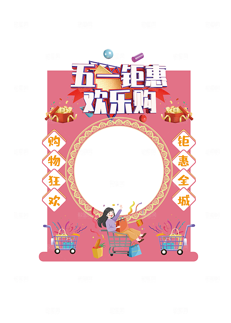 五一劳动节节日促销电商淘宝海报