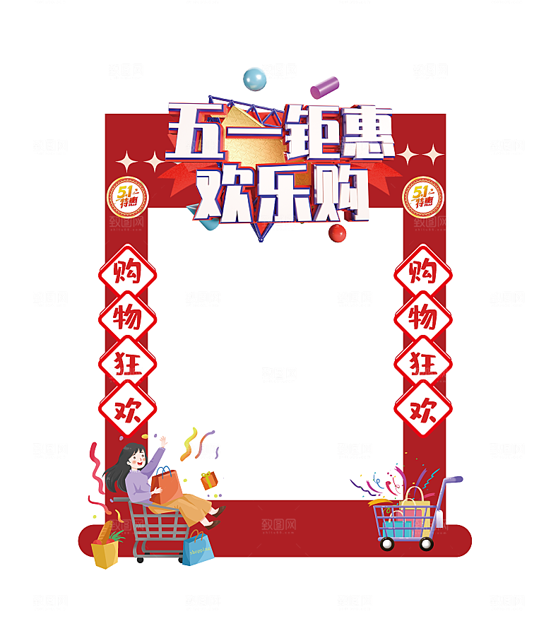 五一劳动节节日促销电商淘宝海报