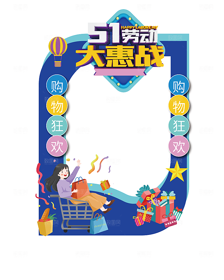 五一劳动节节日促销电商淘宝海报