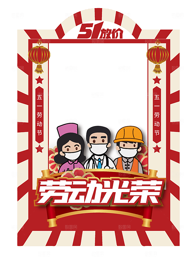 五一劳动节节日促销电商淘宝海报