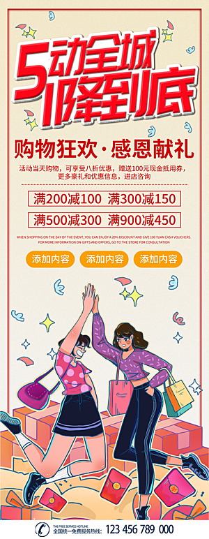 五一劳动节节日宣传海报展板