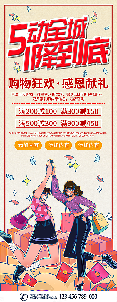 五一劳动节节日宣传海报展板